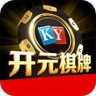 开元棋盘app新版本图