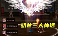 dnf奶妈神话装备排名2021_dnf奶妈2021神话装备排名表最新