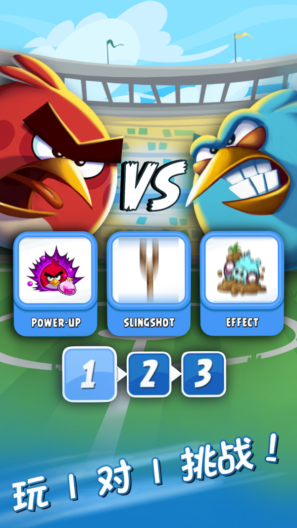 愤怒的小鸟朋友版无限金币版