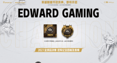 2021edg夺冠英雄联盟紫色宝石什么时候半价兑换_紫色宝石半价活动多久一次