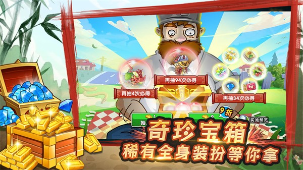 植物大战僵尸2V3.3.6版本