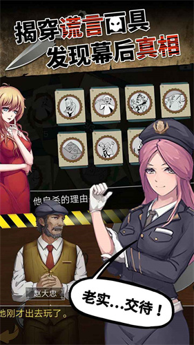 头号侦探社测试版