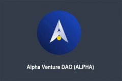 ALPHA币种介绍