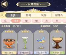 精灵之镜如何与家具互动_精灵之镜家具交互攻略