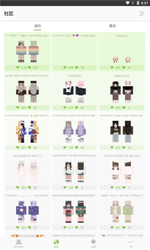 我的世界皮肤编辑器手机版