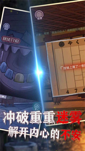 极限逃脱之咒村奇案测试版