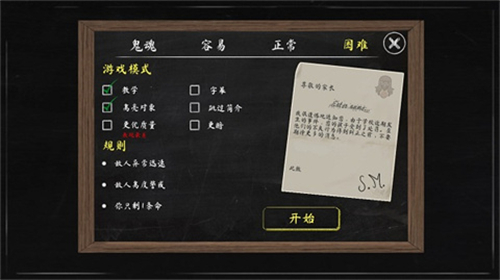 恐怖修女2内置作弊菜单版