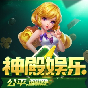 神殿娱乐OL300you官方版图