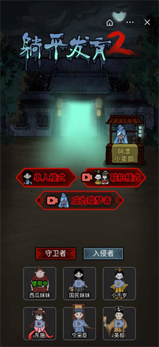 躺平发育2024最新版