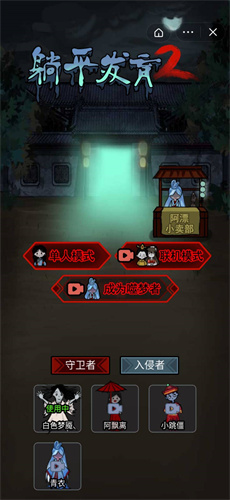 躺平发育2024最新版