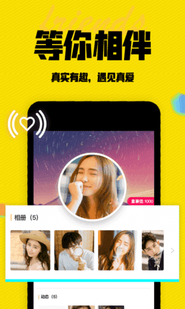 陌有聊聊天交友app