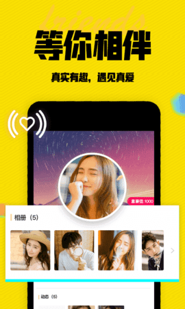 陌有聊聊天交友app