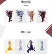 dnf2020金秋套外观哪个职业最好看_全职业金秋国庆套一览