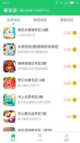 聚享游app