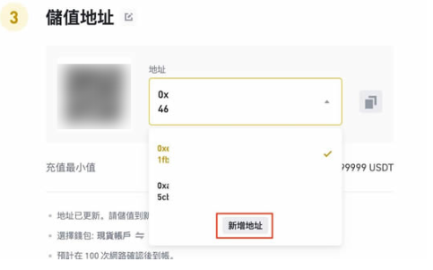 binance如何开启多个地址充值-第2张图片-binance下载 binance如何开启多个地址充值-第2张图片-binance下载