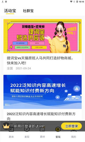 视频号助手手机版