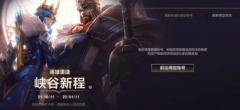 英雄联盟手游怎么绑定端游_lol手游绑定端游福利