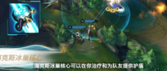 海克斯冰巢核心有什么用_lol手游海克斯冰巢核心装备效果
