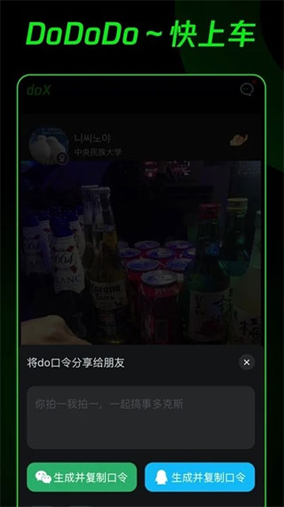 dox短视频