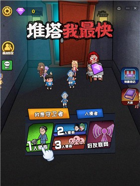 推塔我最快加强版