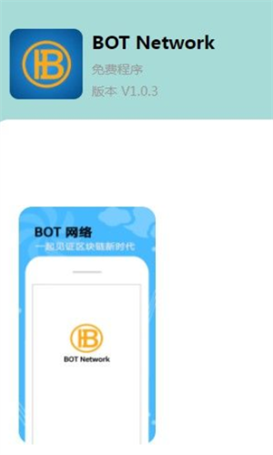 BOT Network