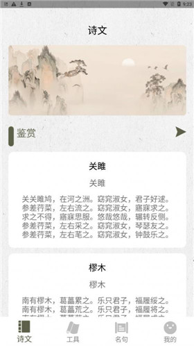 ai现代诗歌生成器