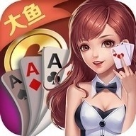 大鱼棋牌官方版图