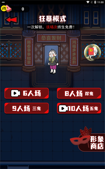 春节躺平模拟器无限金币版