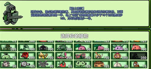 植物大战僵尸bt0.57.13