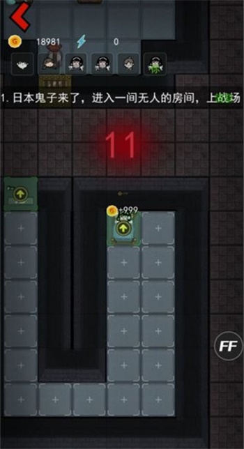 猛鬼宿舍抗日宿舍