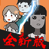 攻城大作战猛鬼宿舍免广告版图