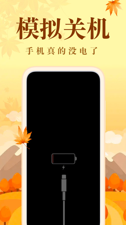 社恐快跑最新版