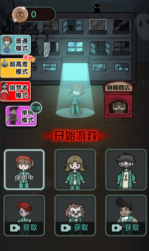 猛鬼宿舍模拟器最新版