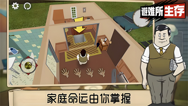 生存60秒中文版