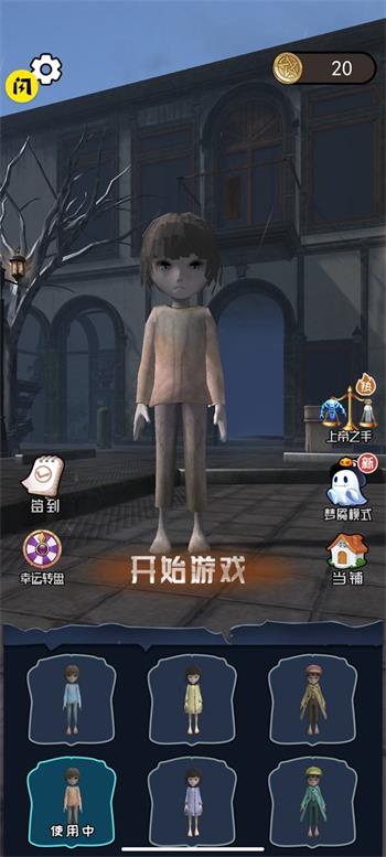 躺平发育3D游戏