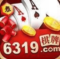 6319棋牌十年品牌值得信赖版图