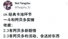 原神2.3版本up池顺序_原神2.3版本内鬼爆料