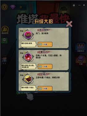 推塔我最快联机版