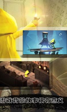 小小梦魇中文版