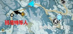 原神暗影重重任务怎么完成_原神皑尘与雪影第二幕任务攻略