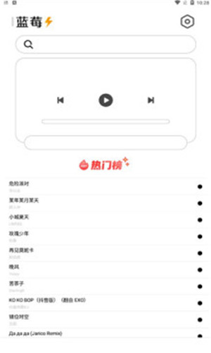 蓝莓音乐安卓版