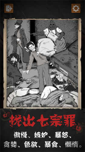 细思极恐测试版