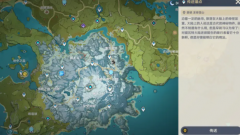 原神冷鲜肉在哪 原神刷冷鲜肉攻略