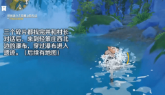 原神古云有螭任务最后一关怎么进去_古云有螭最后一步搜索宝藏攻略