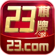 23棋牌官方版图