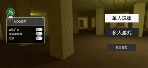 后室联机版中文辅助菜单