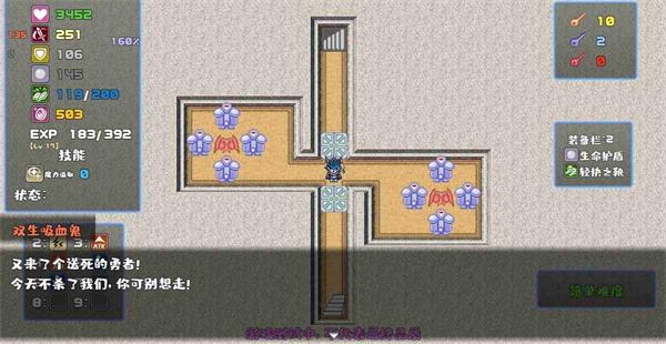 魔塔勇者刺客篇测试版