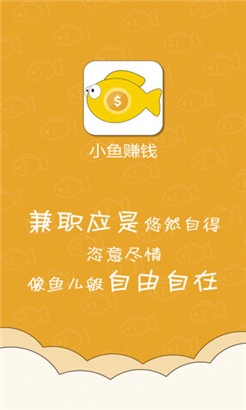 小鱼助手app