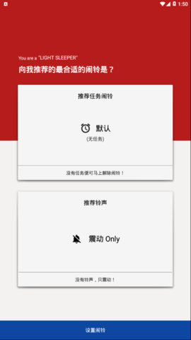 阿喇迷闹钟专业版