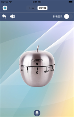 语音报时闹钟软件